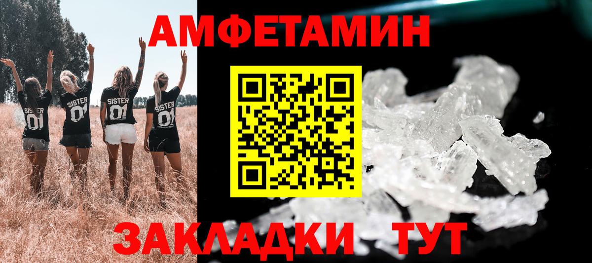 Amphetamine VHQ Трёхгорный