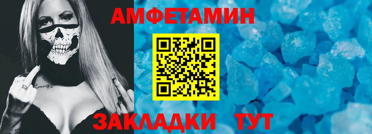 АМФЕТАМИН  Вход с VPN  Трёхгорный  Амфетамин Розовый 