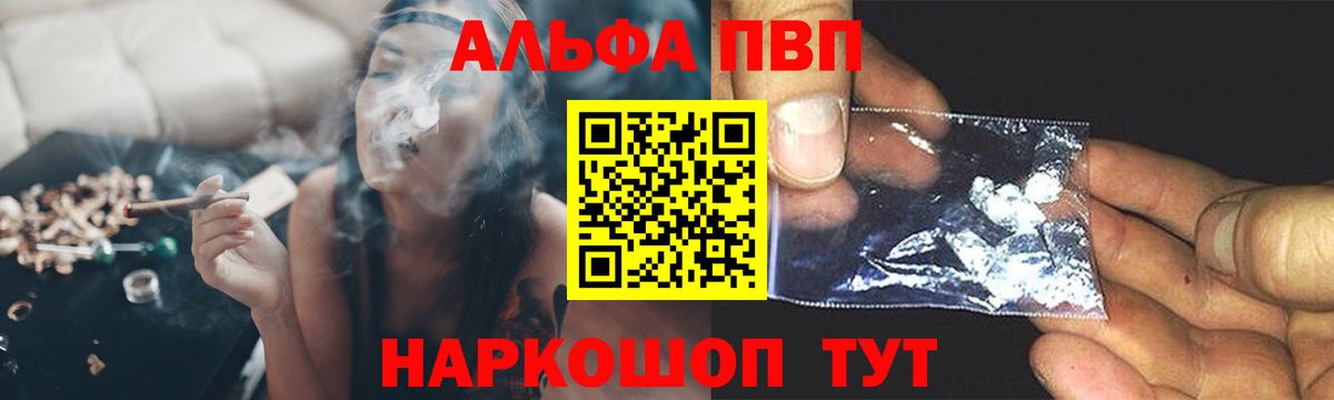 Alfa_PVP СК КРИС  Вход с VPN  A-PVP СК КРИС  Alpha-PVP Crystall  Трёхгорный 