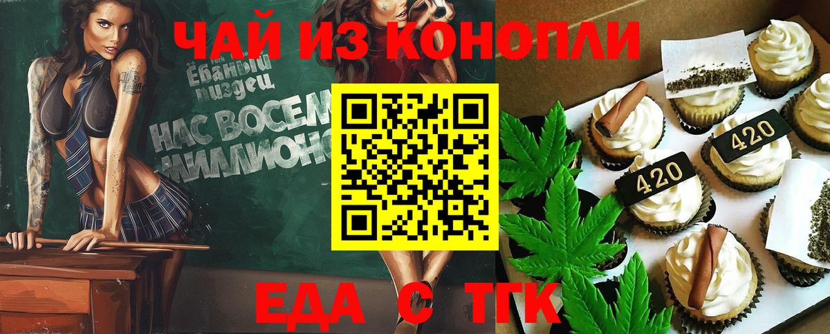 Cannafood марихуана Трёхгорный