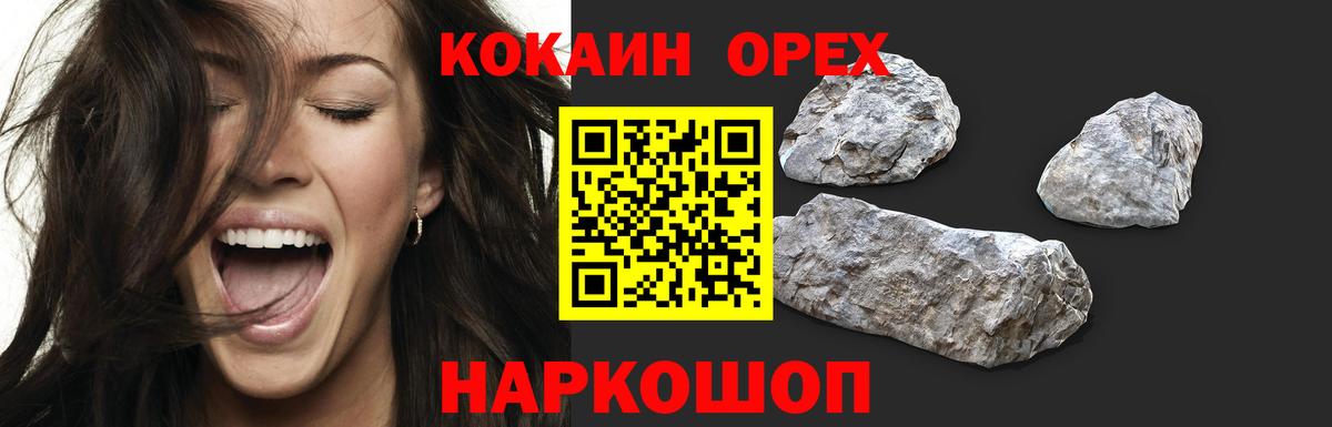 Трёхгорный  COCAIN  Вход с VPN  COCAIN Fish Scale 