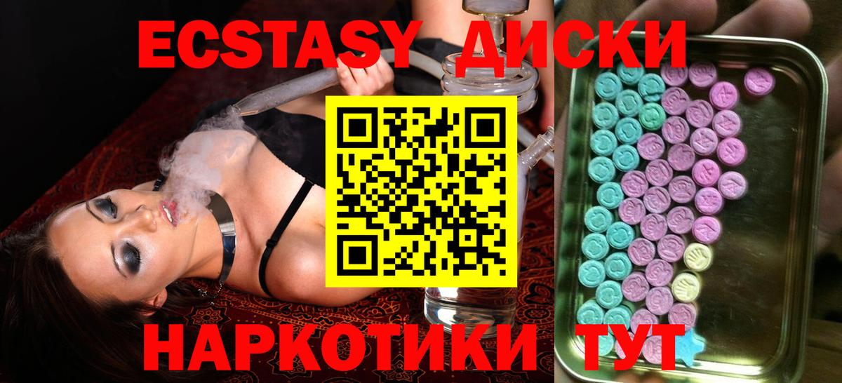     Экстази диски  Трёхгорный  Вход с VPN  ЭКСТАЗИ ешки 