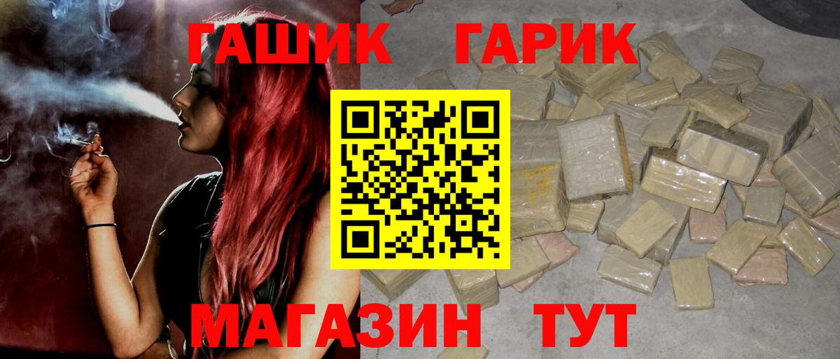Гашиш Premium  ГАШ убойный  Трёхгорный  Вход с VPN 