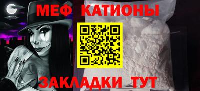 меф Пенза