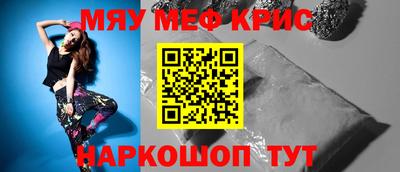 меф Пенза