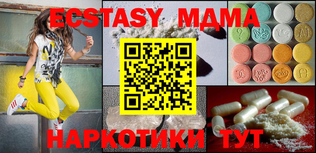 MDMA Molly  МДМА кристаллы  MDMA  Трёхгорный  Вход с VPN 