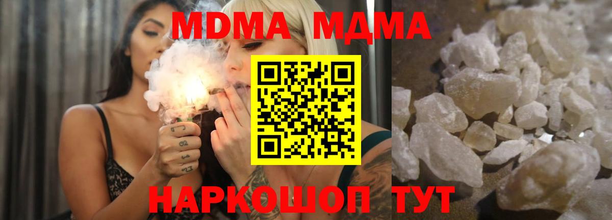 МДМА Molly Трёхгорный