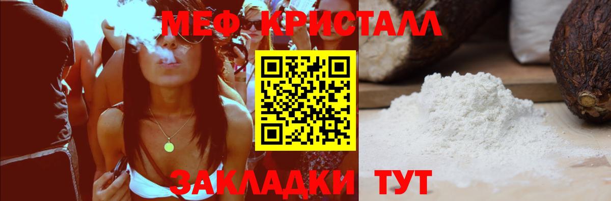 Меф мука  хочу наркоту  Мефедрон  Трёхгорный  МЕФ 4 MMC  Вход с VPN 