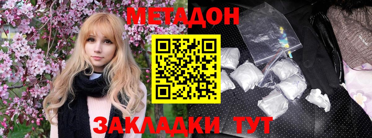 Трёхгорный  МЕГА как зайти  Метадон белоснежный  Вход с VPN  Метадон кристалл 