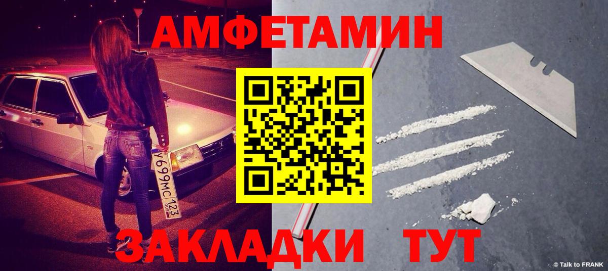 Метамфетамин пудра Трёхгорный