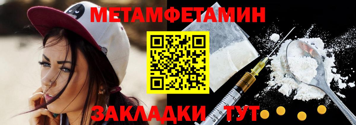 МЕТАМФЕТАМИН пудра  МЕТАМФЕТАМИН пудра  Трёхгорный  Вход с VPN 