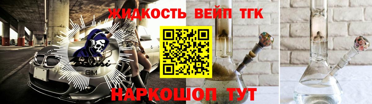Трёхгорный  ТГК жижа  Вход с VPN  Дистиллят ТГК вейп с тгк 