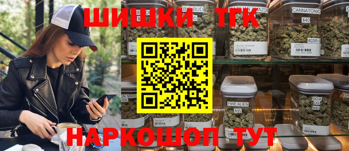 Шишки марихуана план  Вход с VPN  Трёхгорный  Бошки марихуана VHQ  Бошки Шишки семена 